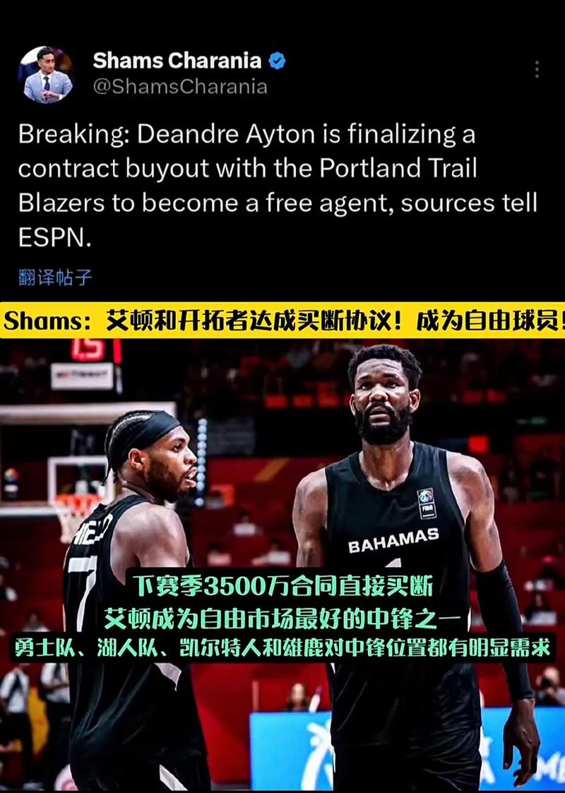 湖记：杨瀚森让质疑开拓者的看起来有点蠢 他们不会再思念艾顿了