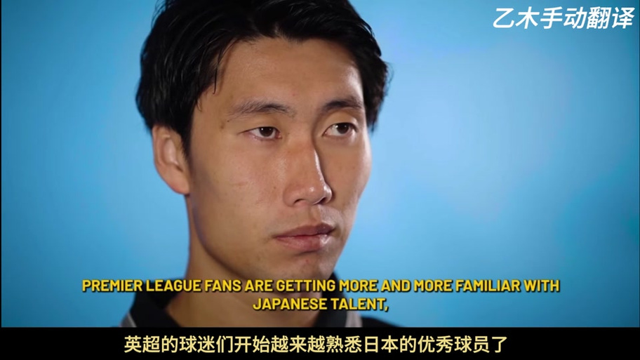 镰田大地：战巴西球队战术很重要 和巴西球员个人实力有很大差距