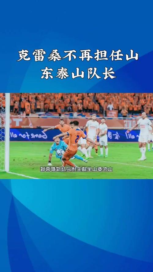 克雷桑：我们努力了很遗憾收获平局，好好调整打好下一场主场比赛