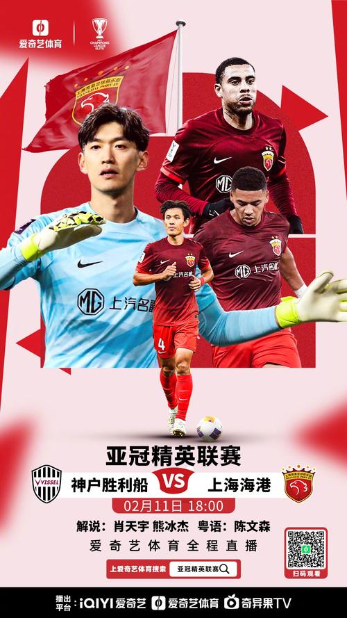 2025-26赛季亚冠精英 联赛阶段 上海海港vs町田泽维亚 裁判安排