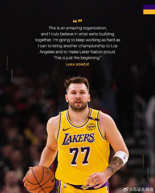 东契奇生涯第8次砍至少45分10板+5三分 超哈登 独享历史第一