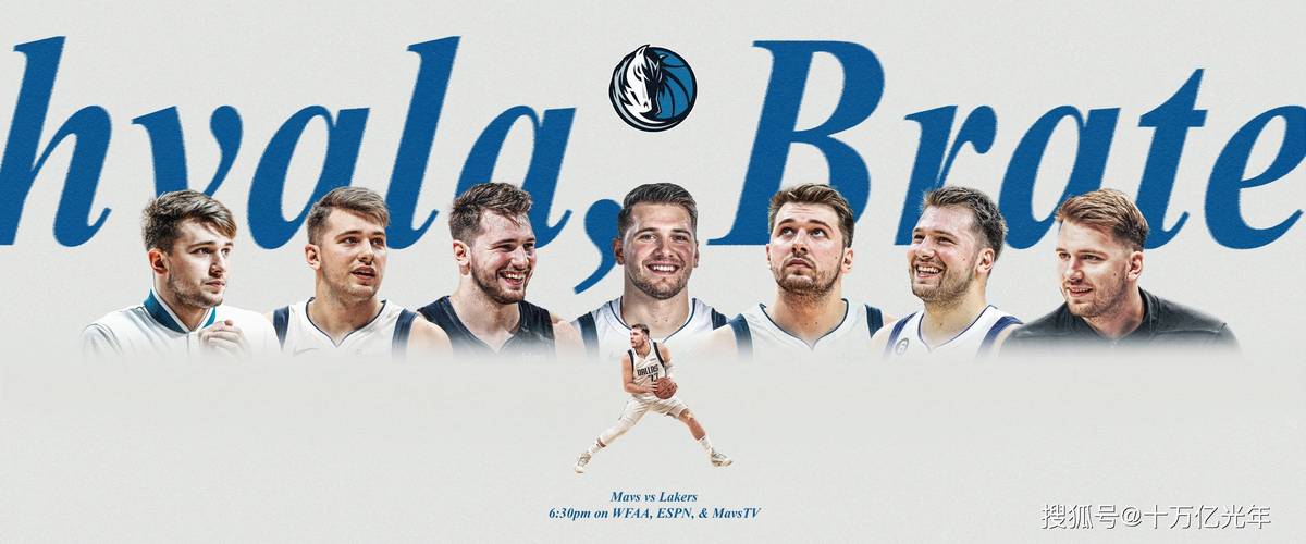 湖记：东契奇的情况不会发展到一周变两周 他下周就能重返阵容