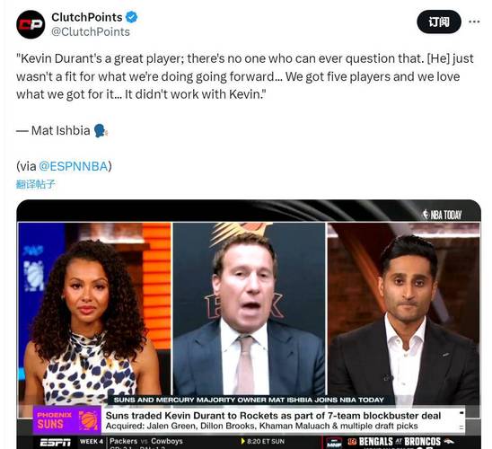 美记：小股东指控太阳老板伊什比亚财务不当 把球队当私人提款机