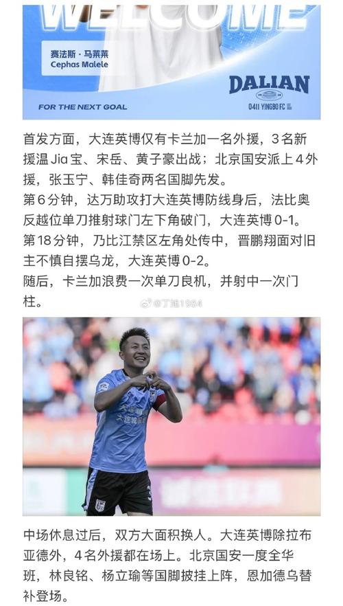 ：梅州后卫茹子楠基本确定加盟国安，李昂将加盟大连英博