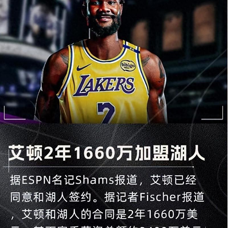 艾顿:我来填补湖人长期空缺的攻防一体大个!美媒:影射浓眉呢?